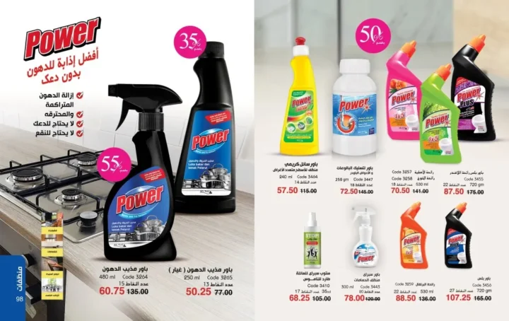 My Way October 2025 Catalog | Exclusive Offers on Perfumes, Makeup, and Skincare Products