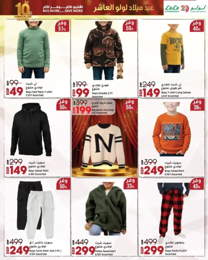 Lulu Hypermarket's 10th Birthday - Huge Discounts and Unmissable Offers in Egypt