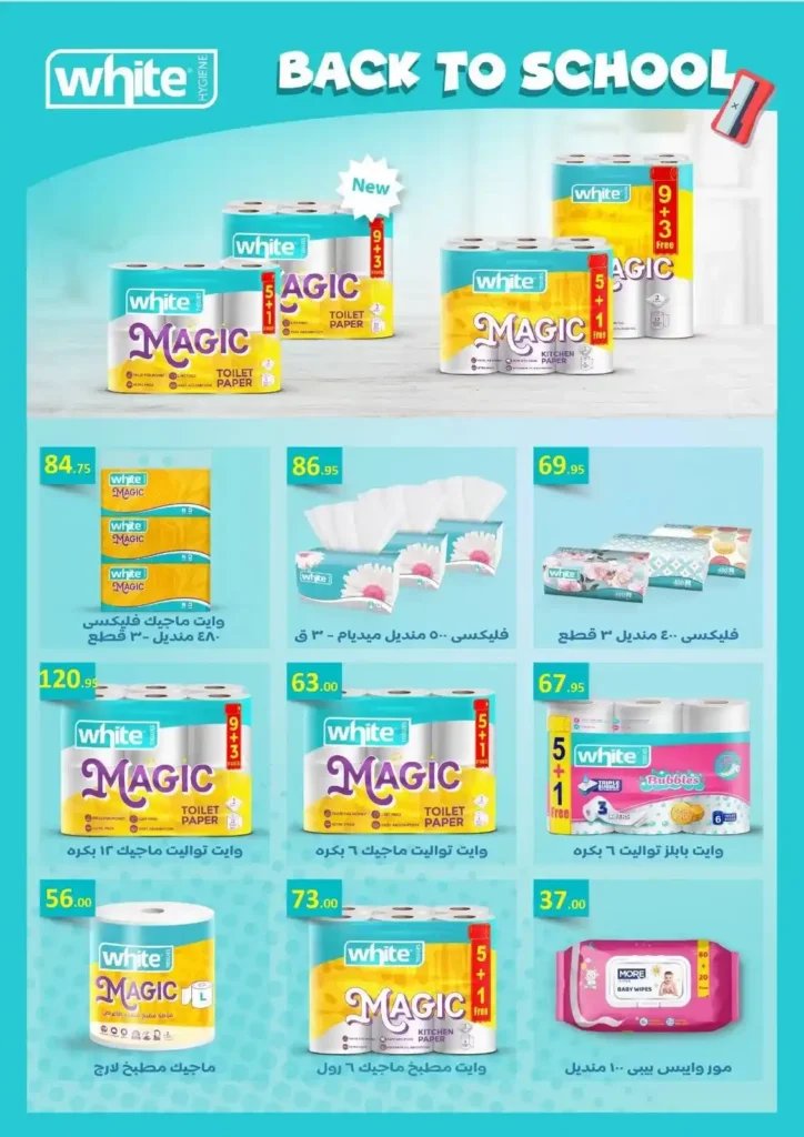 Al-Mahlawi Market offers
