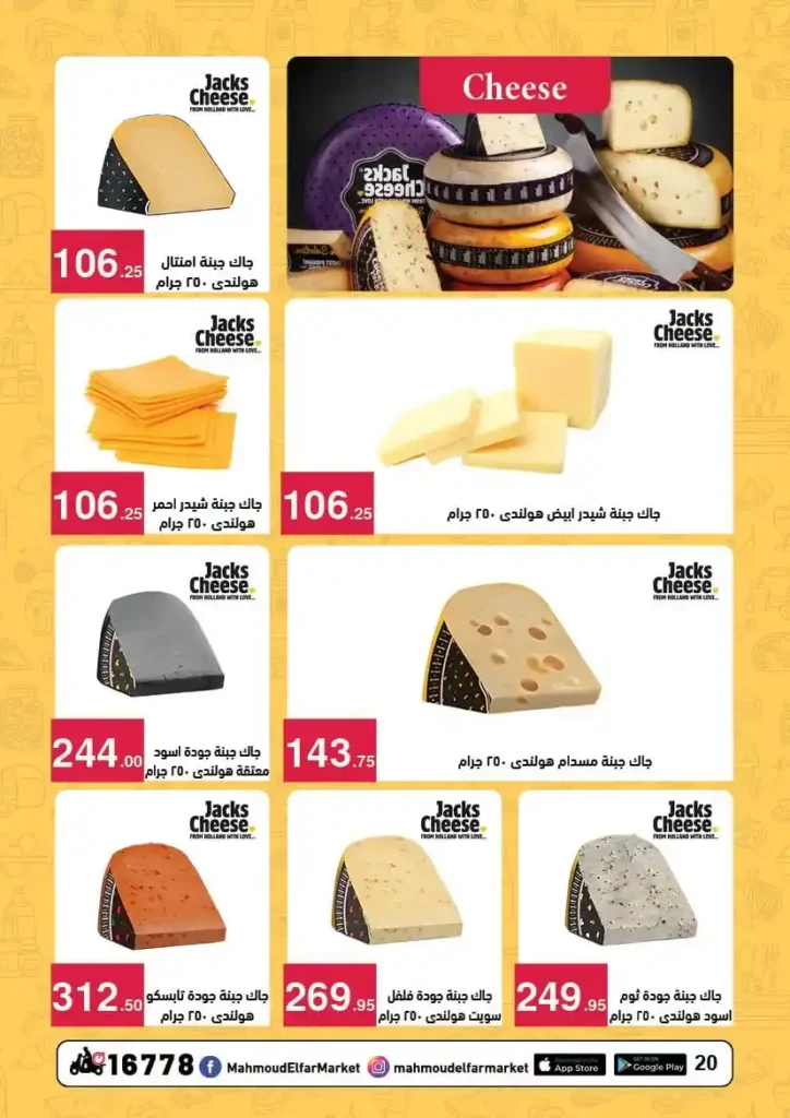 Mahmoud Al Far Market offers