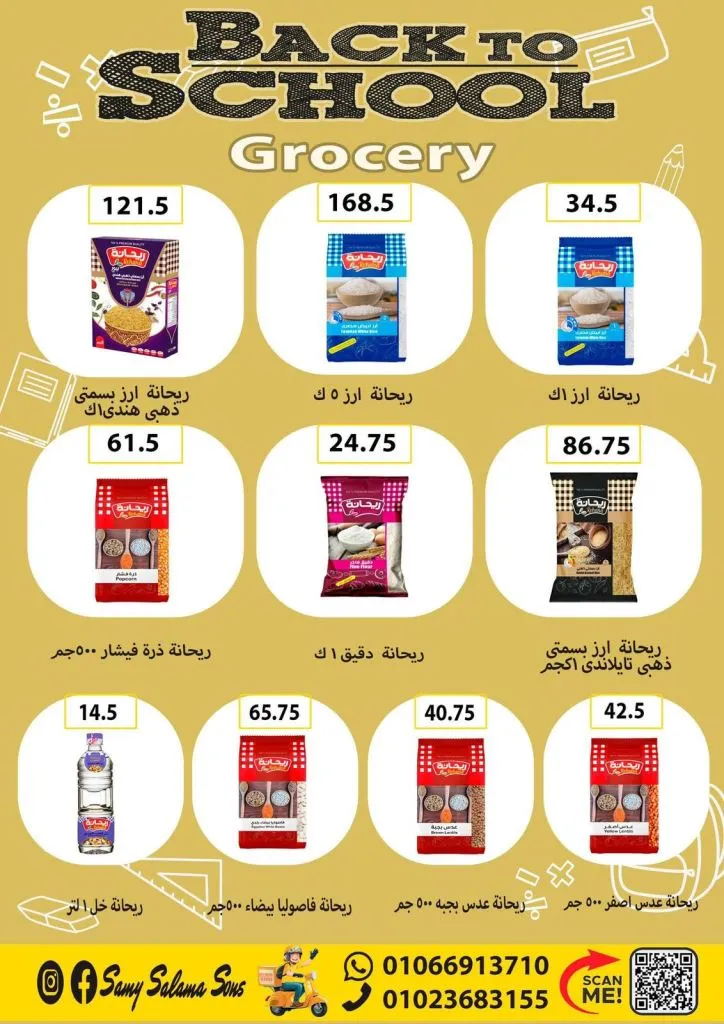 Hyper Sami Salama & Sons Back to School Offers