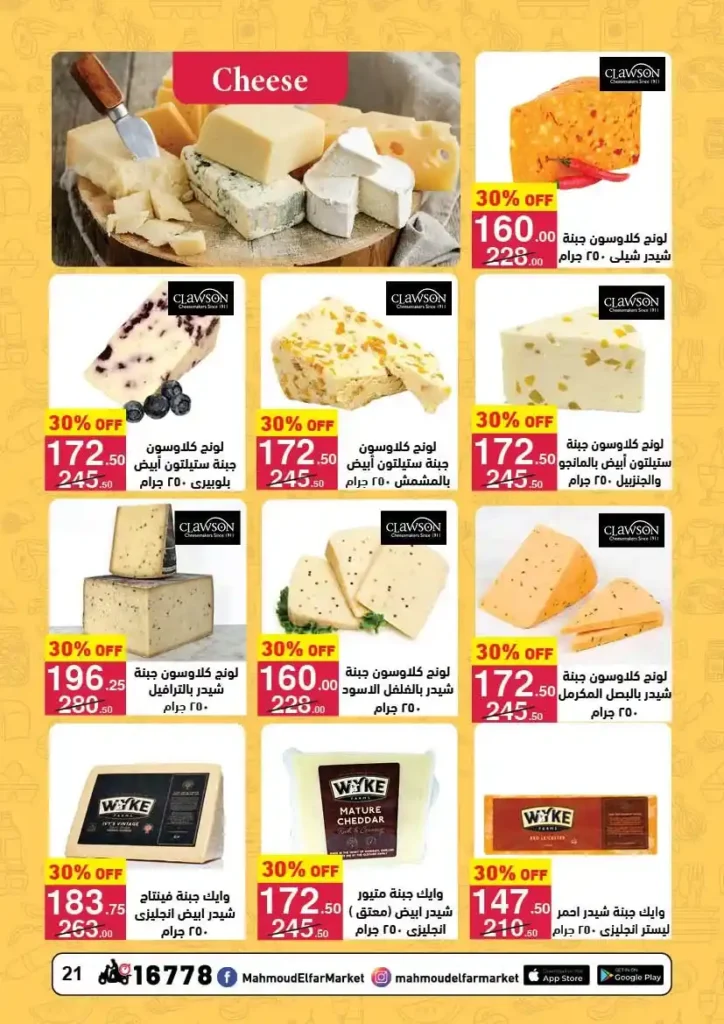 Mahmoud Al Far Market offers