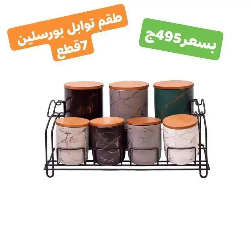 Al Shorouk Home Appliances Offers