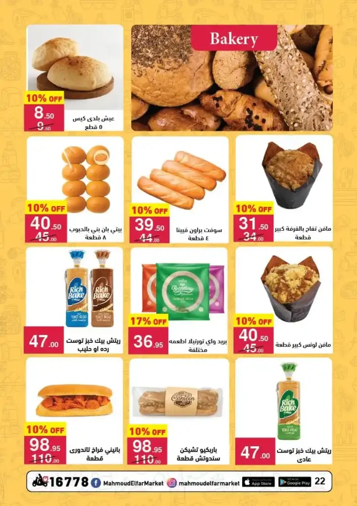 Mahmoud Al Far Market offers