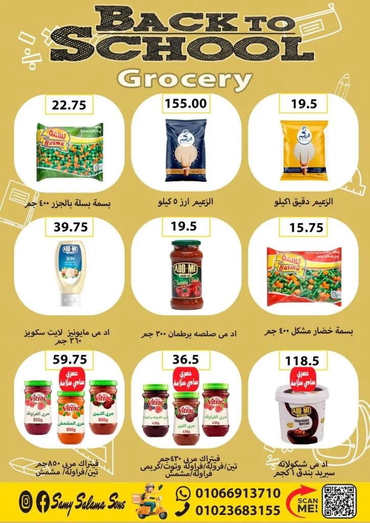 Hyper Sami Salama & Sons Back to School Offers