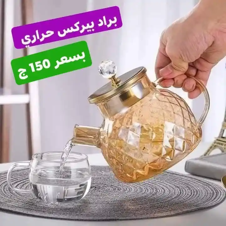 Al Shorouk Home Appliances Offers