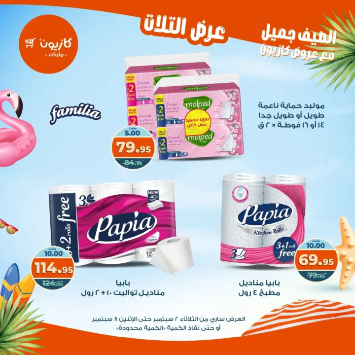Kazyon offers on "Tuesday Offer"