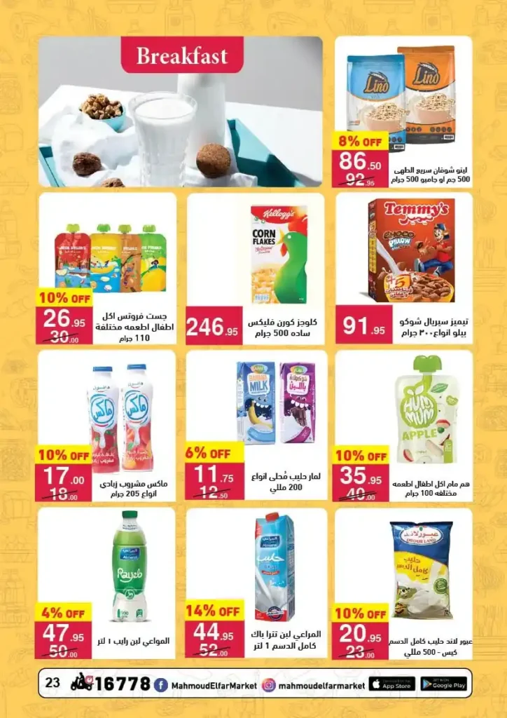Mahmoud Al Far Market offers