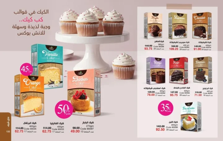 My Way October 2025 Catalog | Exclusive Offers on Perfumes, Makeup, and Skincare Products