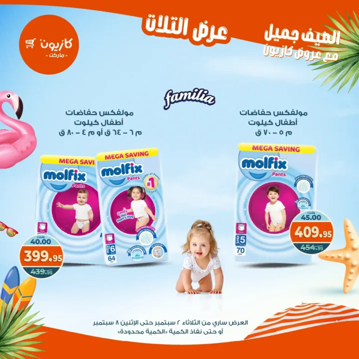 Kazyon offers on "Tuesday Offer"