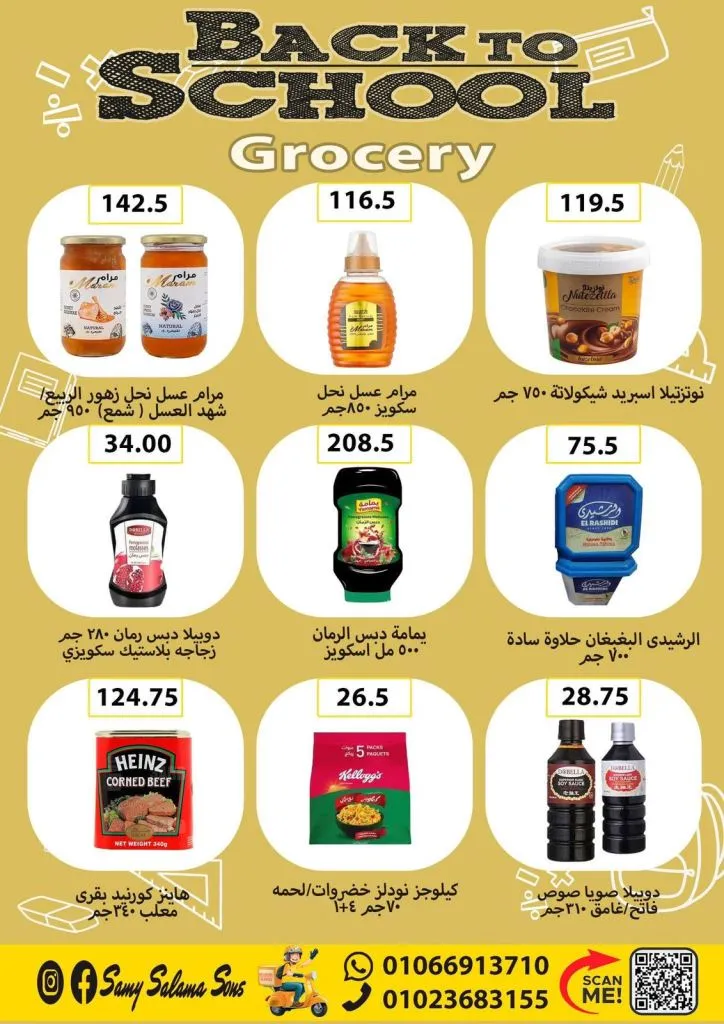 Hyper Sami Salama & Sons Back to School Offers