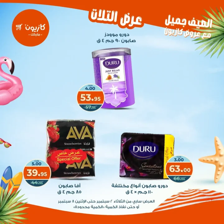 Kazyon offers on "Tuesday Offer"