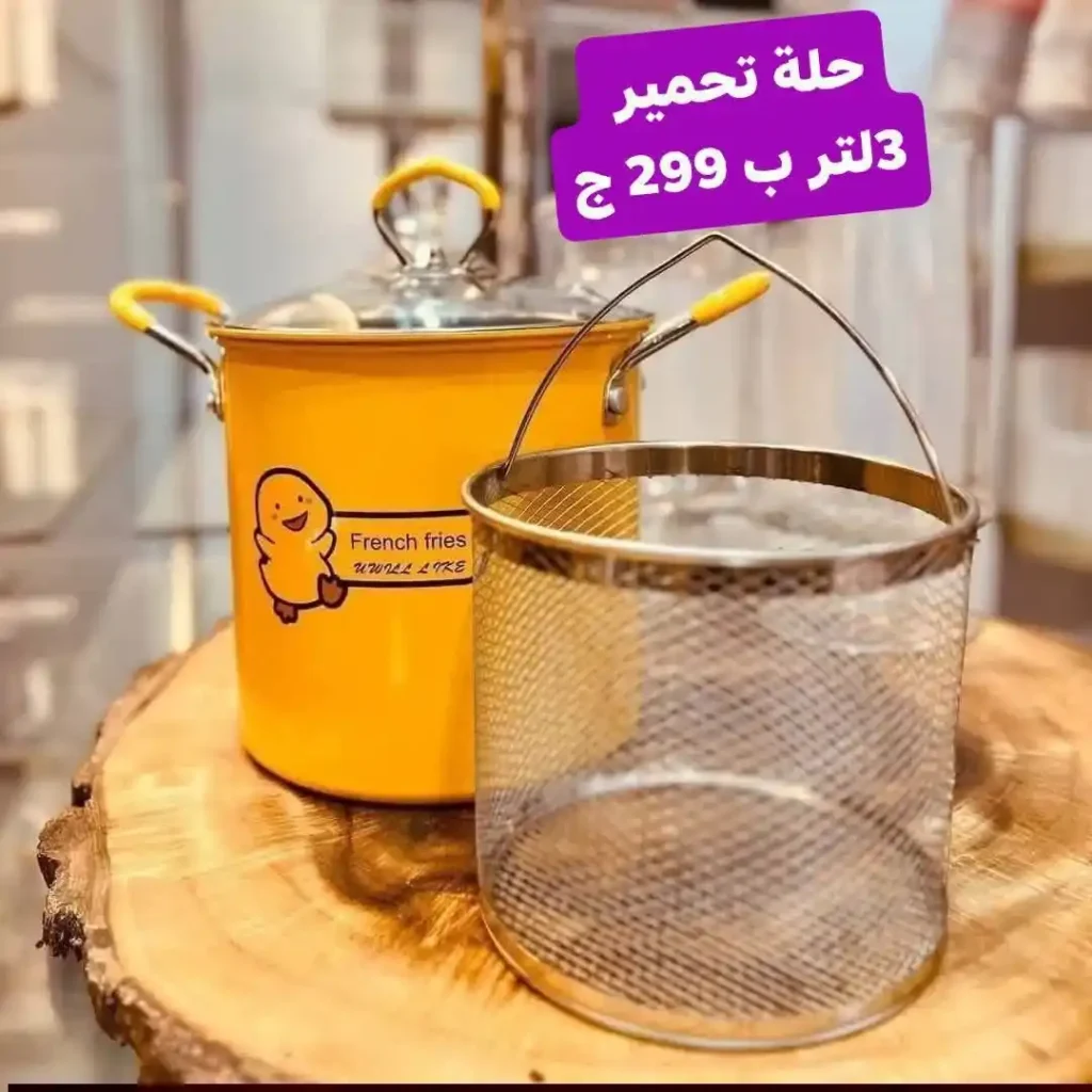 Al Shorouk Home Appliances Offers