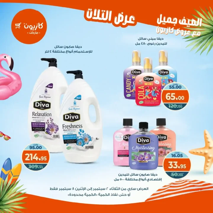Kazyon offers on "Tuesday Offer"