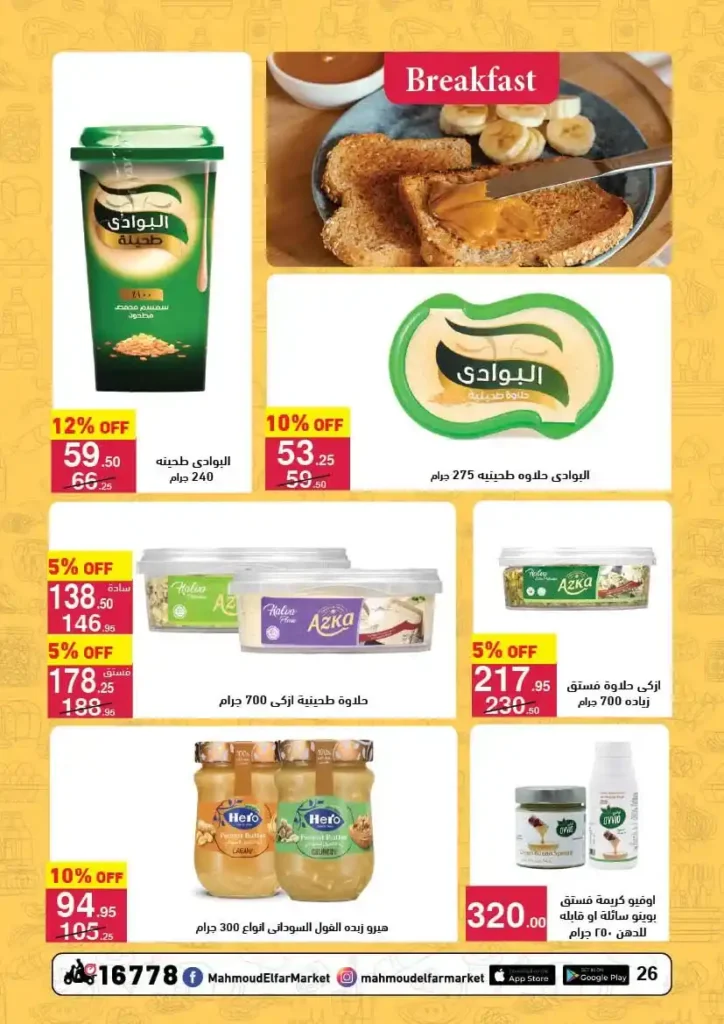 Mahmoud Al Far Market offers