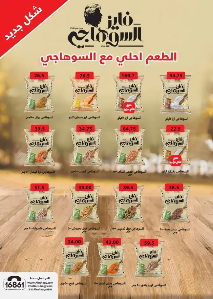Hyper Sami Salama & Sons Back to School Offers