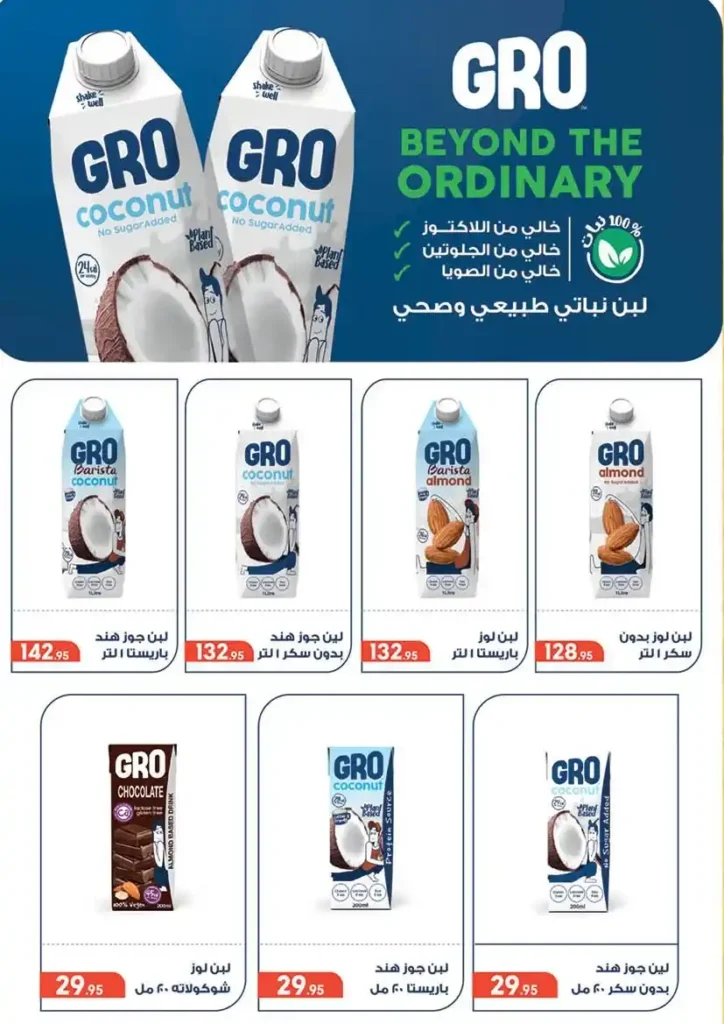 Mahmoud Al Far Market offers