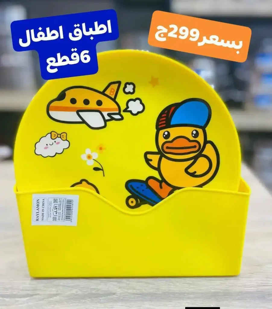 Al Shorouk Home Appliances Offers