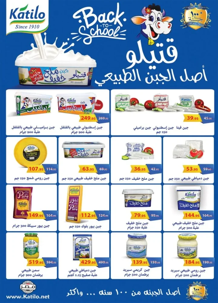 Al Raya Market's 29th Birthday: Unmissable Discounts and Gift Points