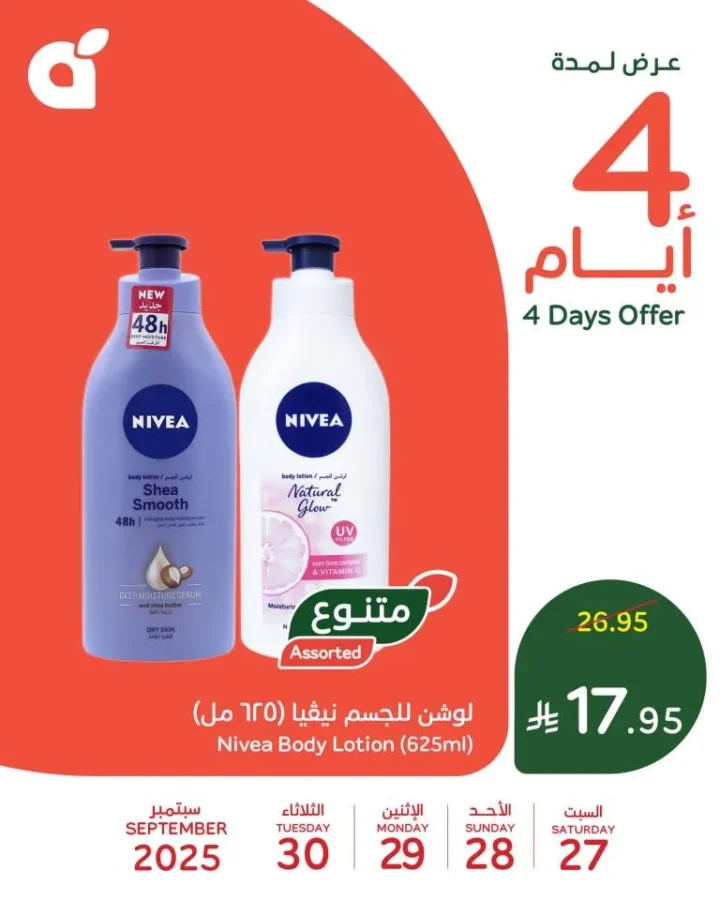 Panda Saudi Arabia Offers 4 days only | From September 27 to 30, 2025