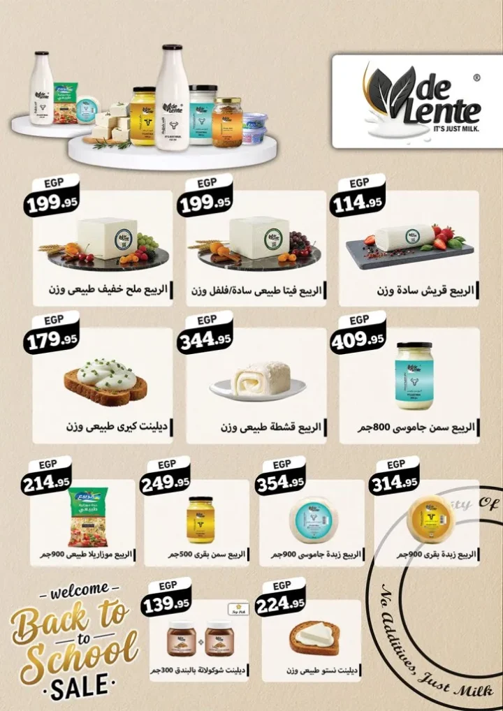 Ragab Sons Back to School Offers - From September 17 to October 5, 2025