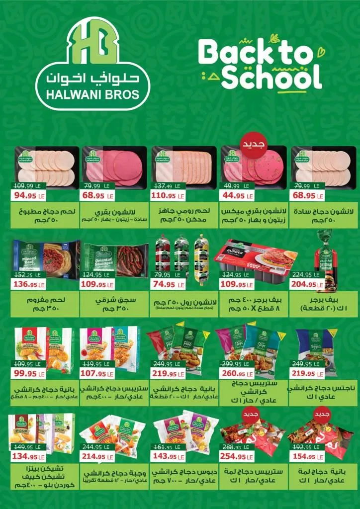 Back to school offers with the biggest discounts