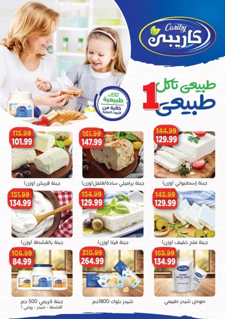 Sultan Hypermarket's best back-to-school offers - from September 11 to 27, 2025