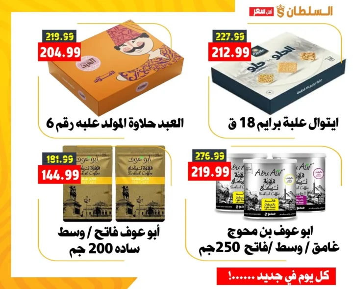 BIM Egypt offers for August 31, 2025