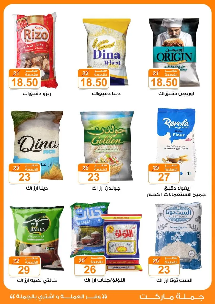 Wholesale Market Back to School Offers from 14 to 30 September 2025 Save money and buy in bulk
