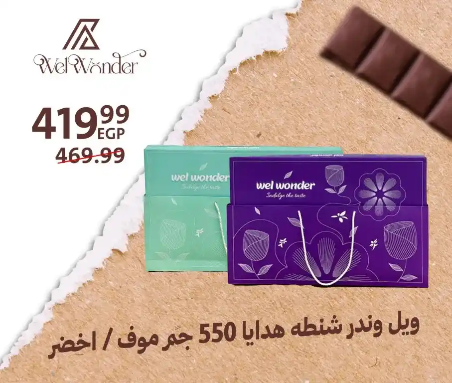 Wheel Wonder offers in Downtown Arabia 2025 at special prices