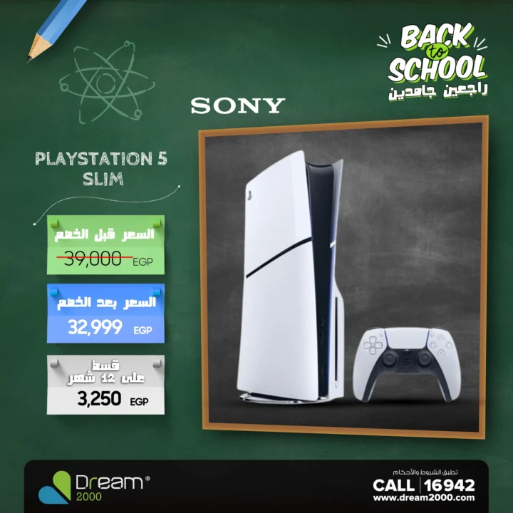 Dream 2000 Back to School Deals | PlayStation 5 and Nintendo Switch Discounts