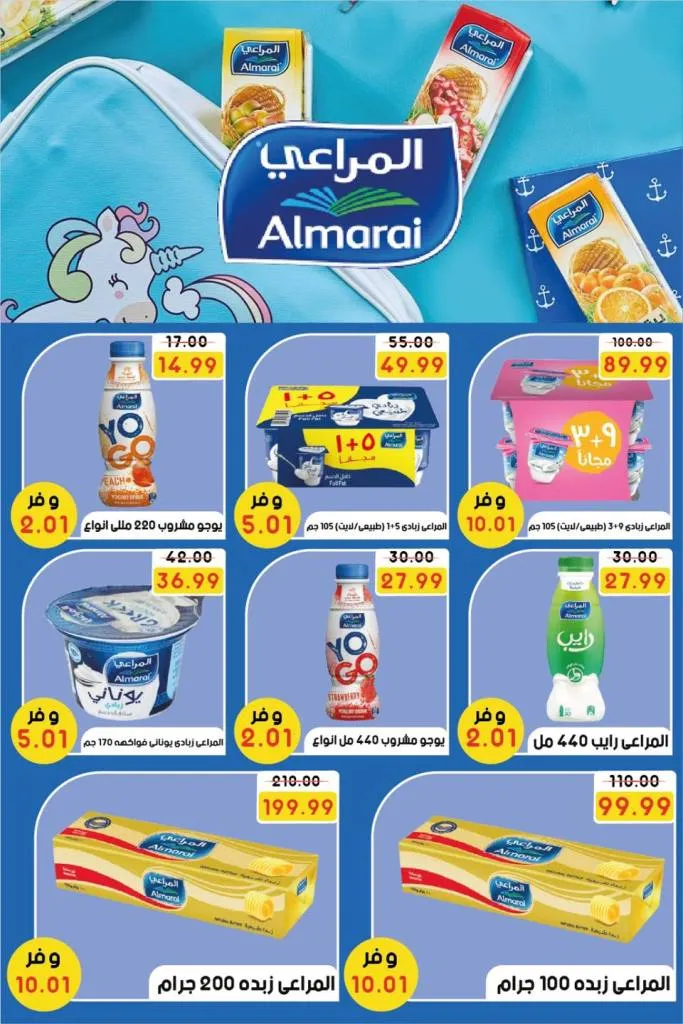 Fantastic discounts at The Mart on the occasion of the return to school from September 20 to 27, 2025