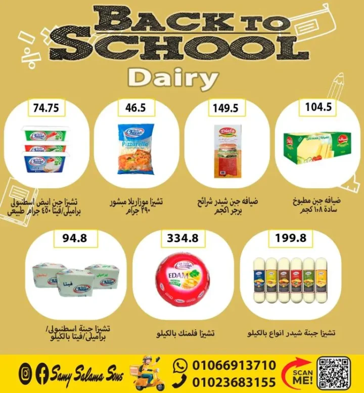 Hyper Sami Salama & Sons Back to School Offers