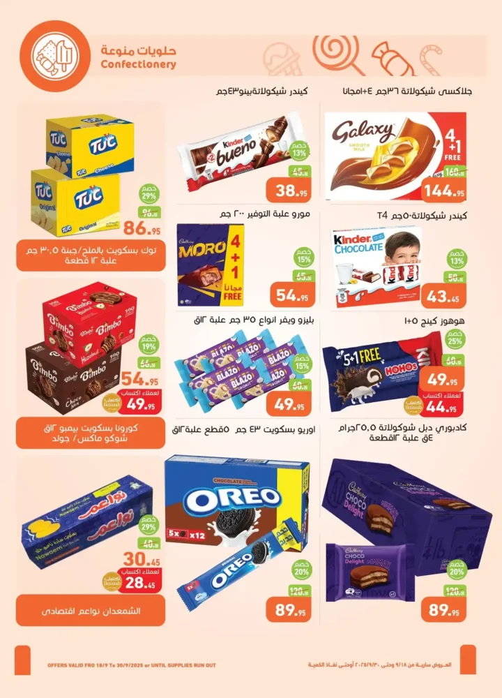 Abdullah Al-Othaim Markets Egypt offers