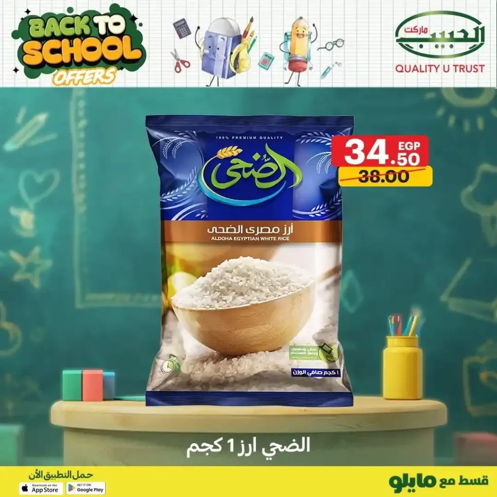 Habib Market offers