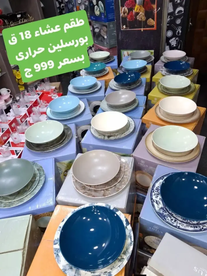 عروض الشروق للأدوات المنزلية 