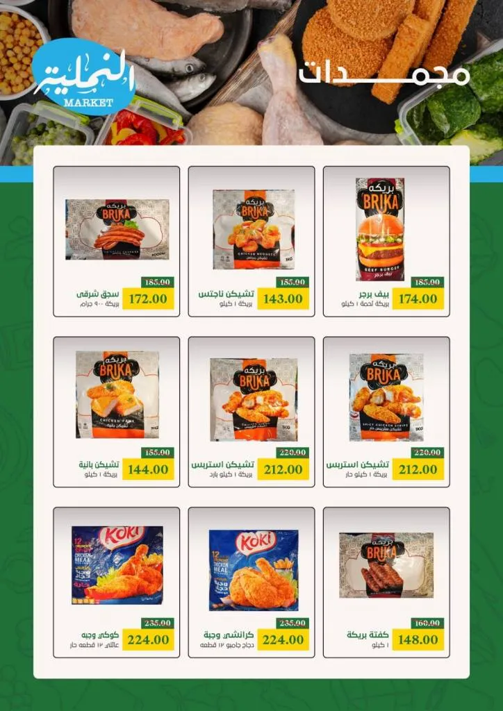 Namliah Market offers from September 28 to October 7, 2025 | Back to School