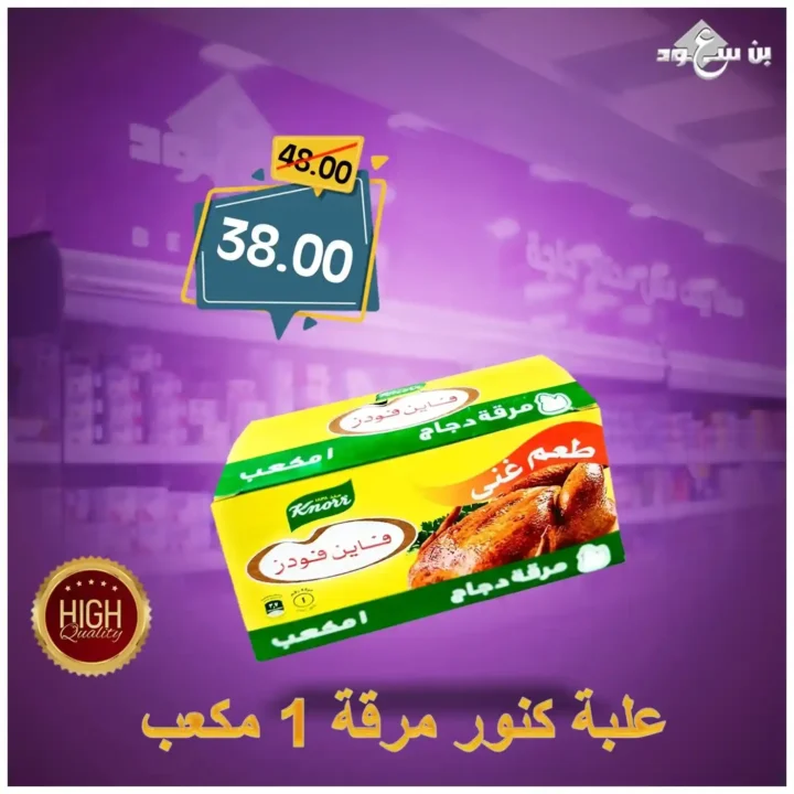 عروض بن سعود قنا 