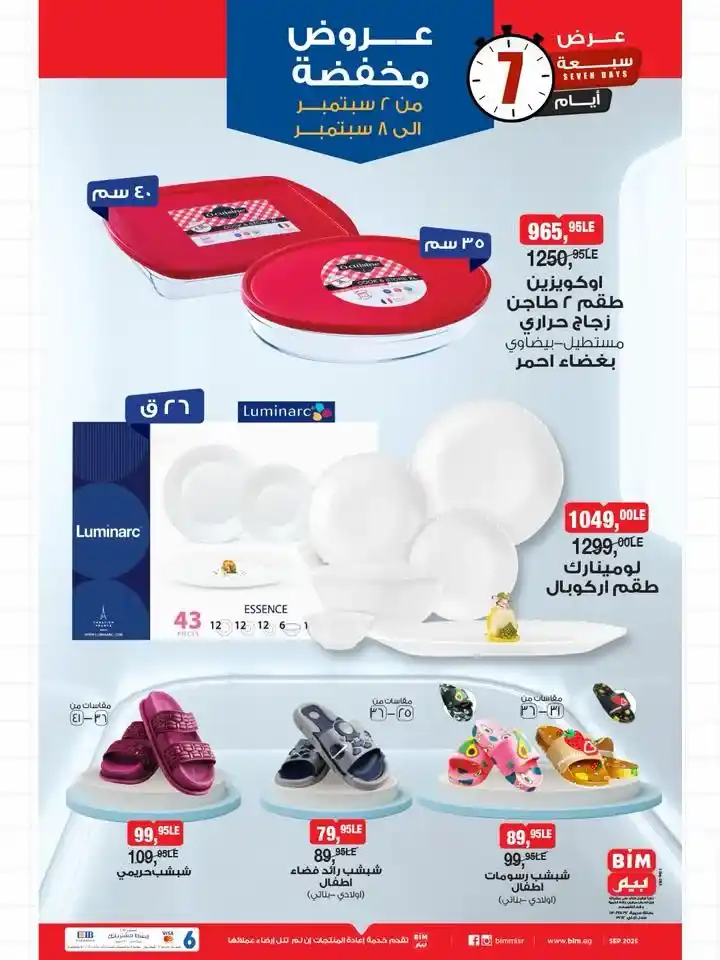 BIM Egypt offers