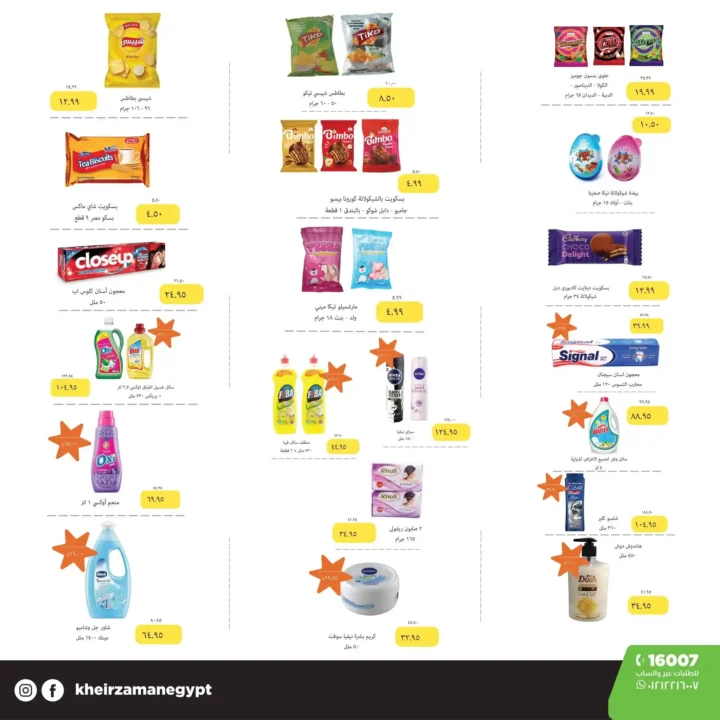 Khair Zaman offers from September 16 to 30, 2025