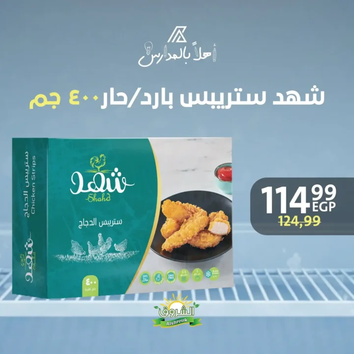 عروض داون تاون العرب سبتمبر 2025