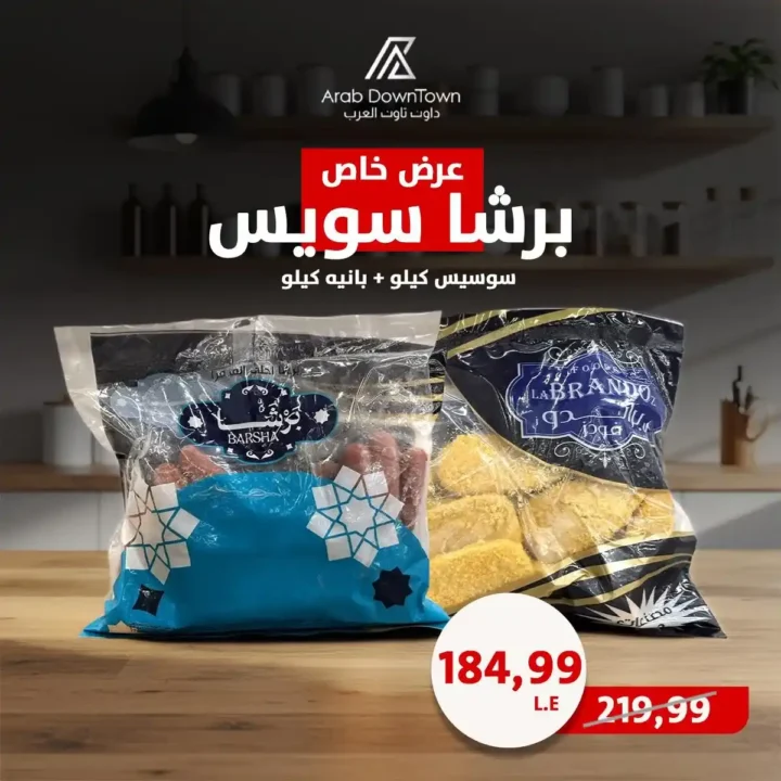 Downtown Arabs Offers