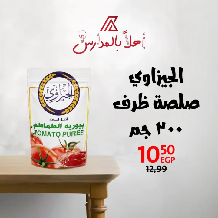 أساسيات المطبخ بأفضل الأسعار فى عروض داون تاون العرب 