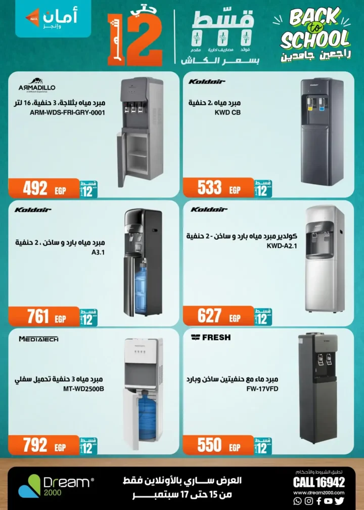 Dream 2000 Stores Offers