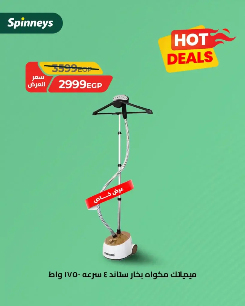 Spinneys Egypt Offers