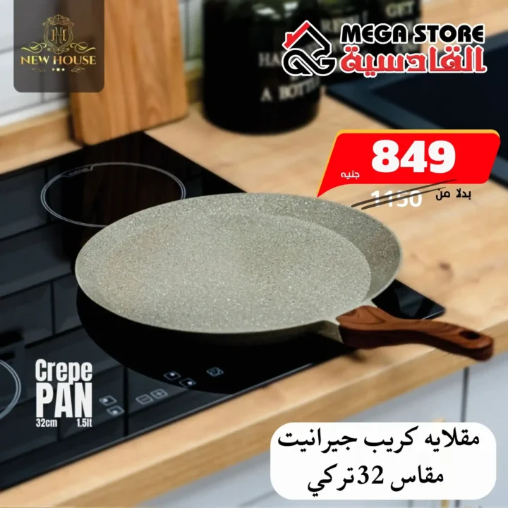 Al Qadisiyah Center Offers