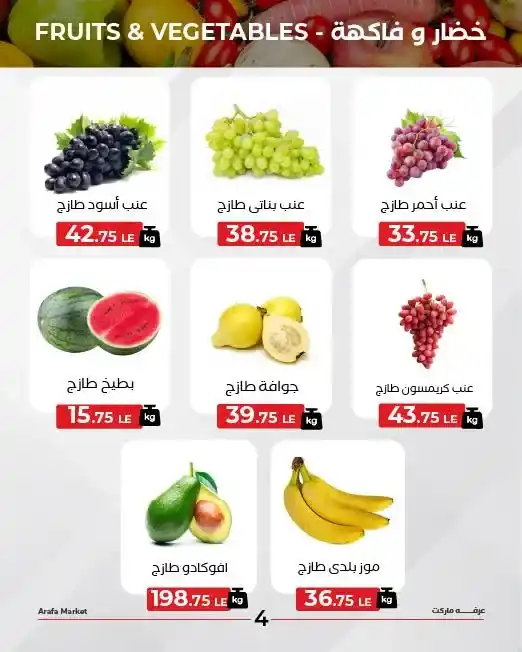 Arafa Market offers