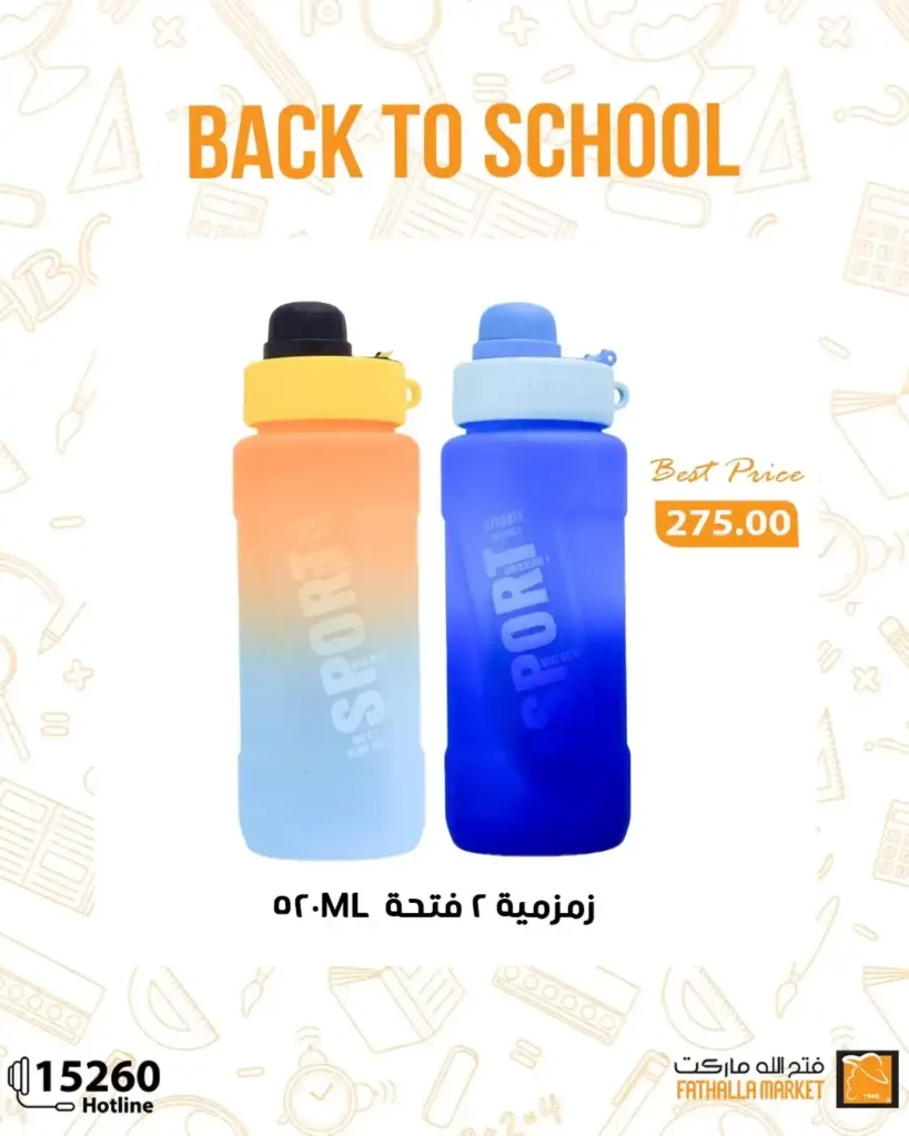 عروض فتح الله ماركت Fathalla Market