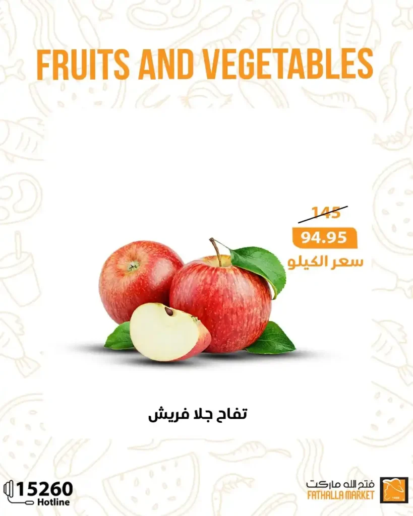 Fatah Allah Market Offers September 2025