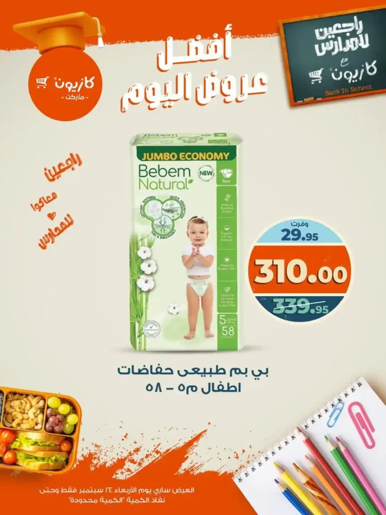 Kazyon offers today, Wednesday, September 24, 2025